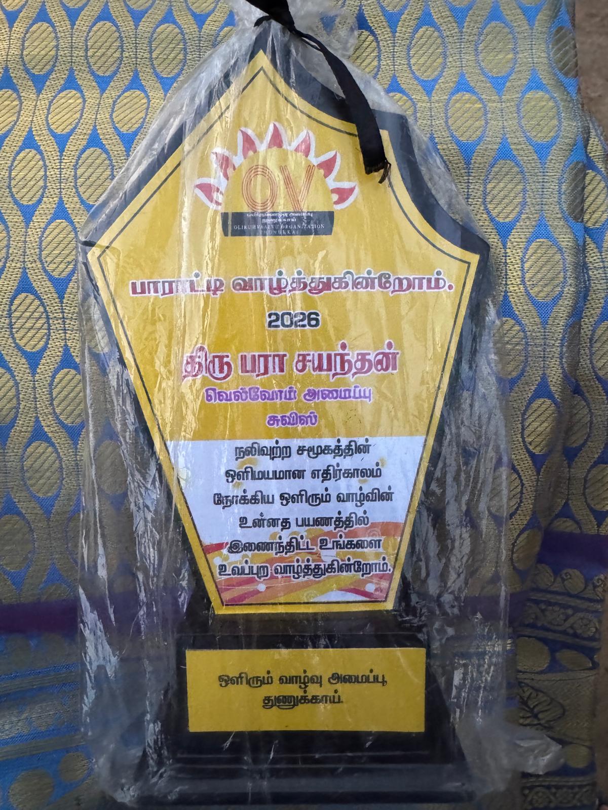 Vellvom erhält eine Auszeichnung als Dank für seine Unterstützung in Sri Lanka